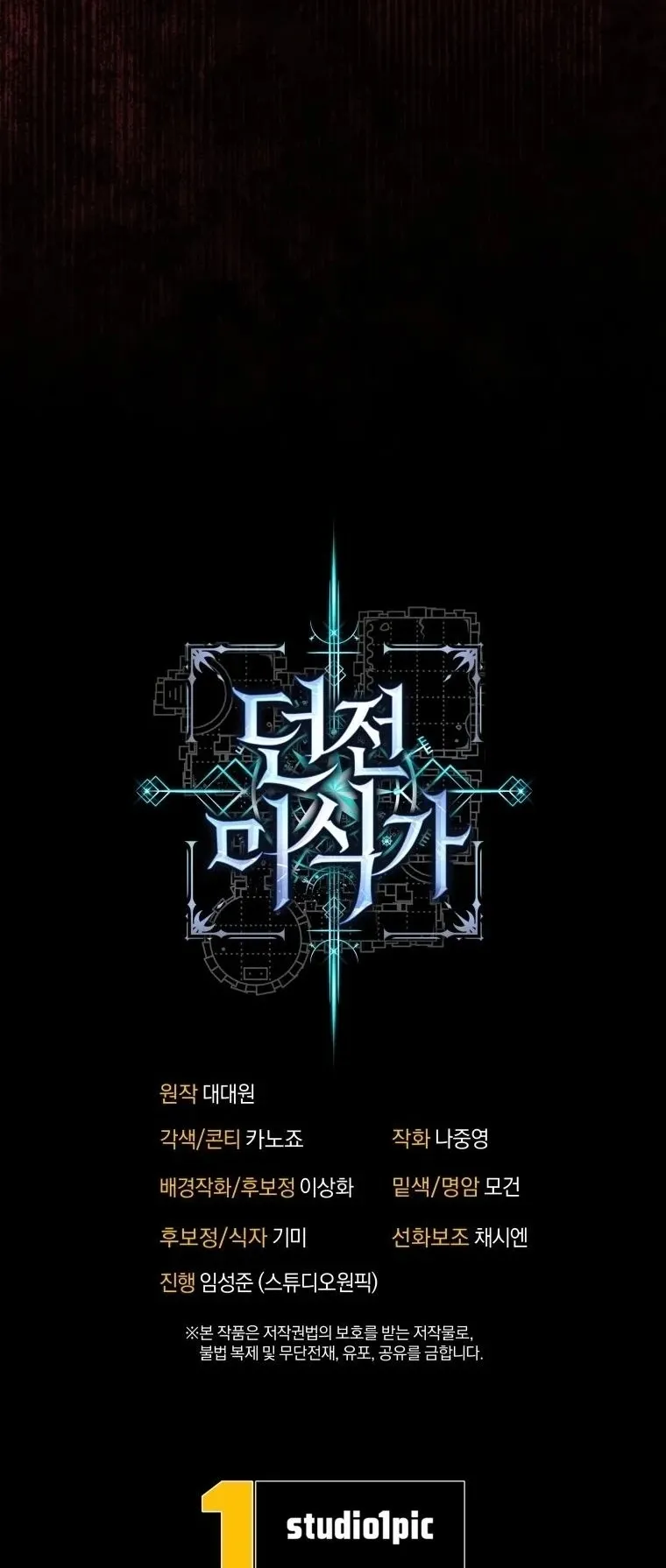 Revenge on the Tyrant Dragon ตอนที่ 32 หน้า 81