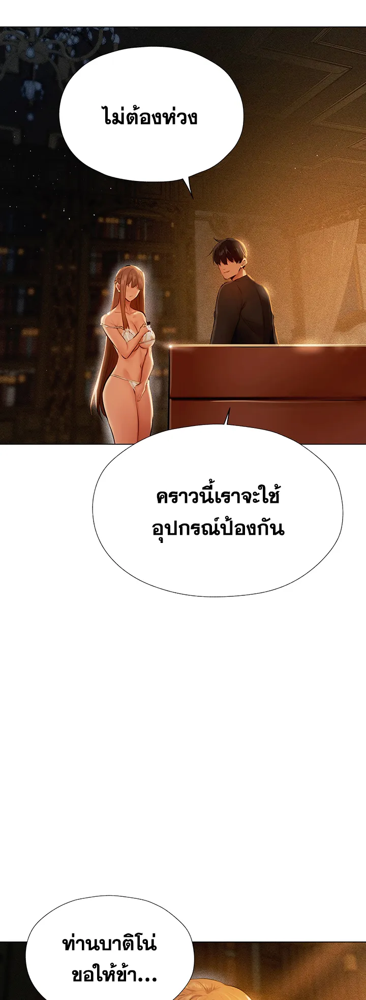 MILF Hunting In Another World ตอนที่ 6 หน้า 25