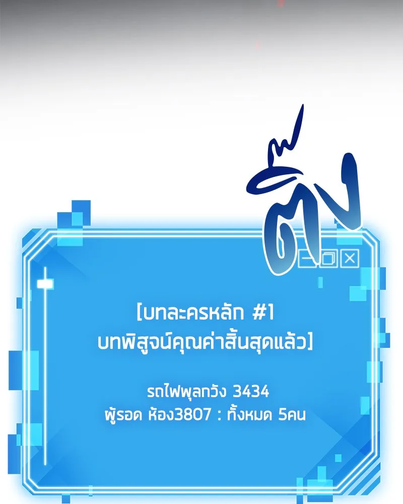 Omniscient Reader ตอนที่ 6 หน้า 141