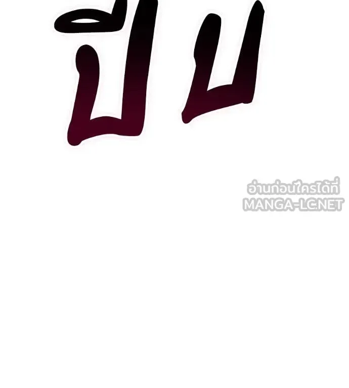 Red Shirt ตอนที่ 25 หน้า 223