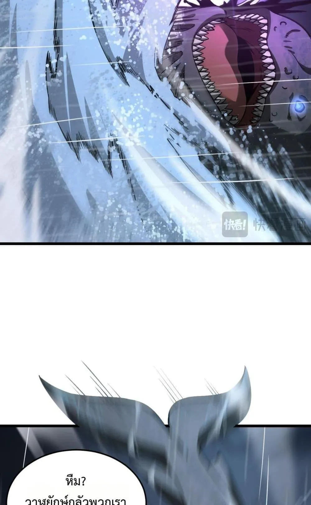 Doomsday Sword God ตอนที่ 61 หน้า 54