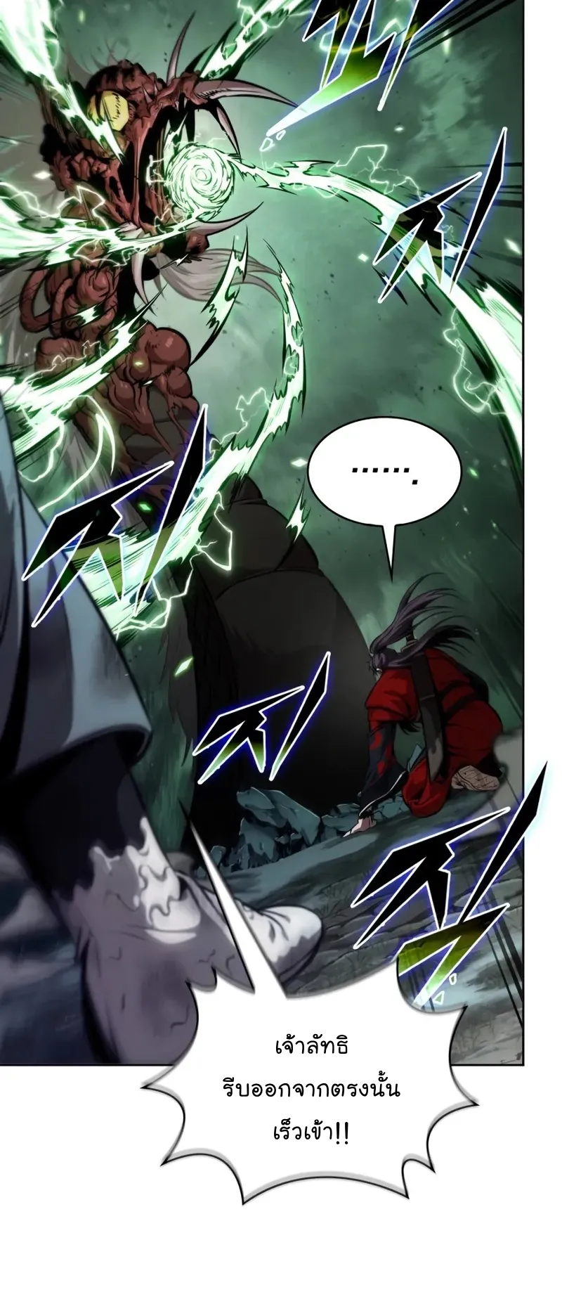 Nano Machine Chapter 257 หน้า 56