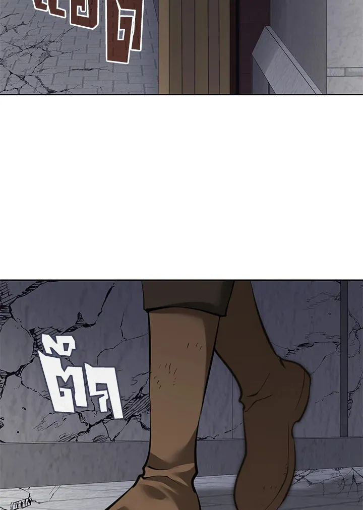 Overgeared ตอนที่ 272 หน้า 90