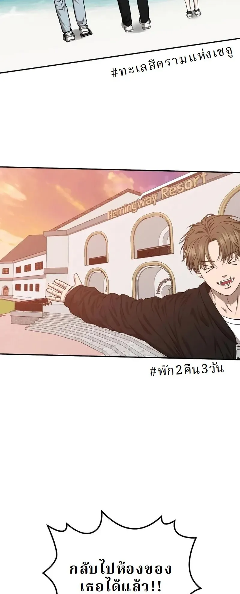 Why You Shouldn’t Enter a Haunted House ตอนที่ 31 หน้า 21