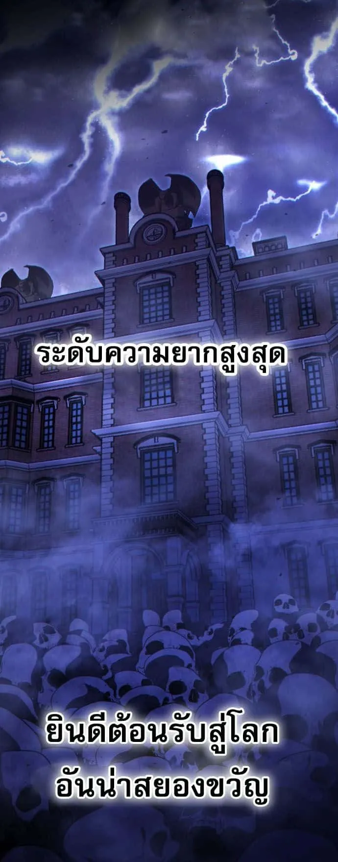 I Regressed but the World didn’t End ตอนที่ 1 หน้า 110