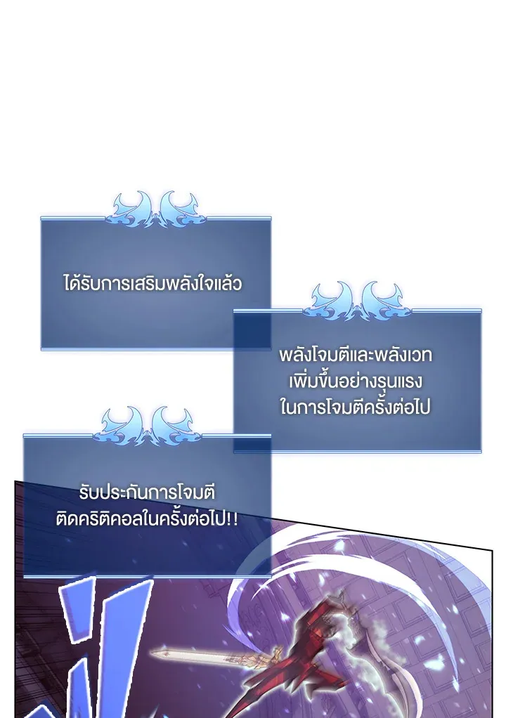Overgeared ตอนที่ 153 หน้า 58