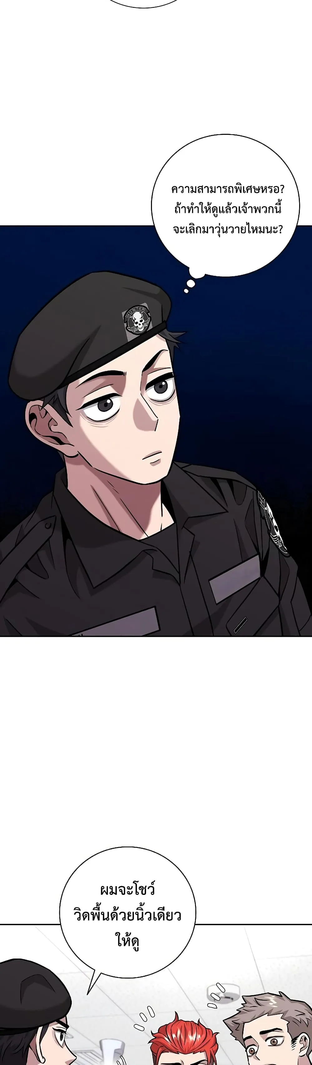 The Dark Mage’s Return to Enlistment ตอนที่ 8 หน้า 43