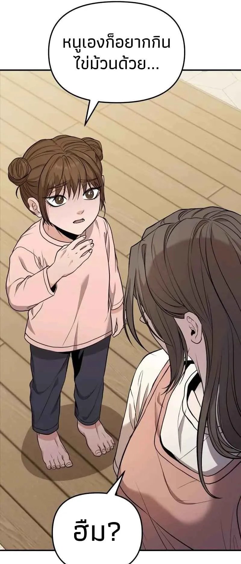 Absolute Person in Every Corner ตอนที่ 8 หน้า 25