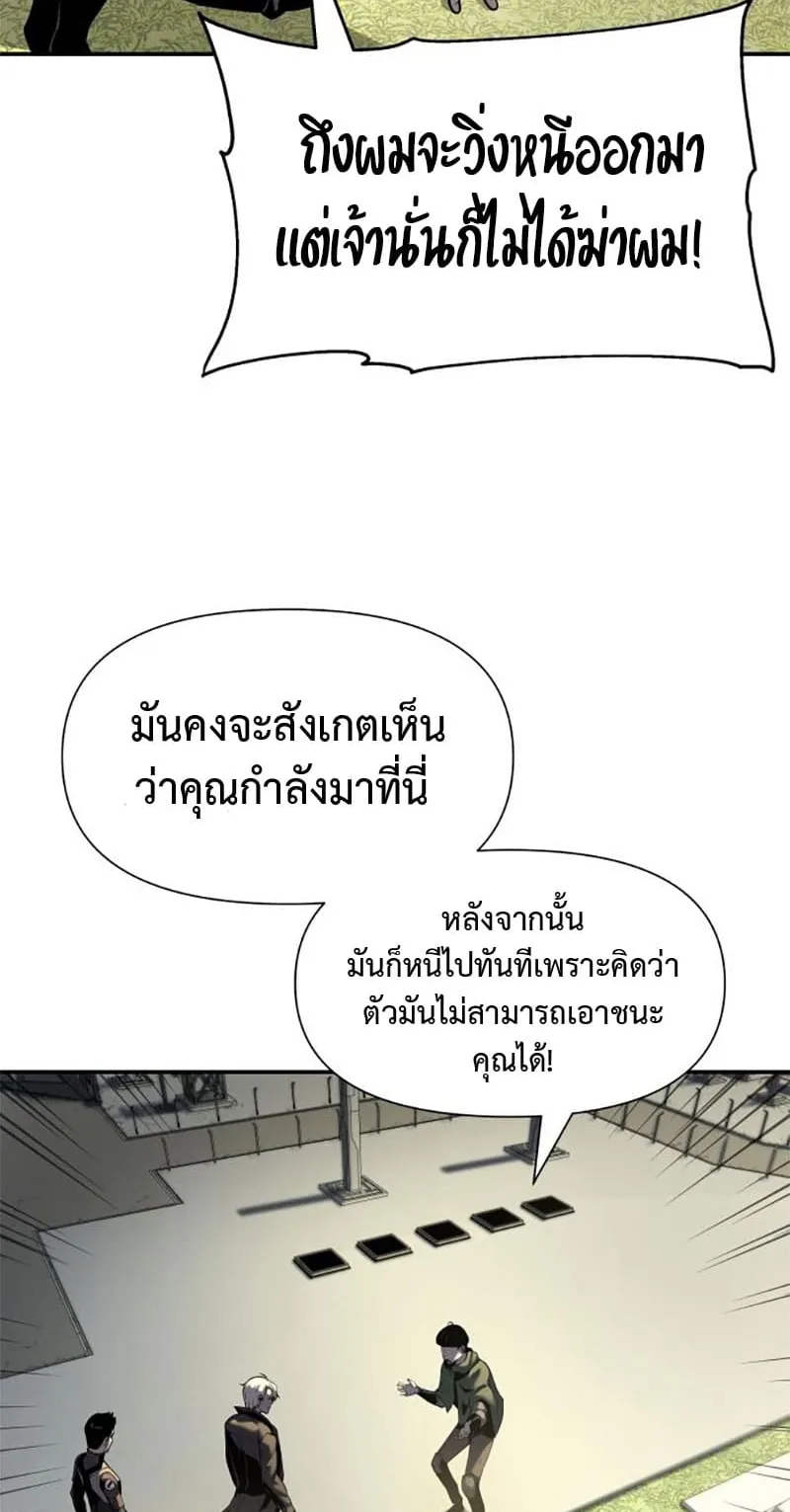 The Knight King Who Returned With a God ตอนที่ 14 หน้า 110
