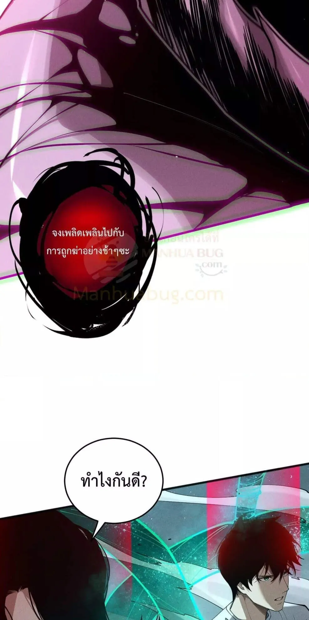 Disastrous Necromancer ตอนที่ 111 หน้า 7