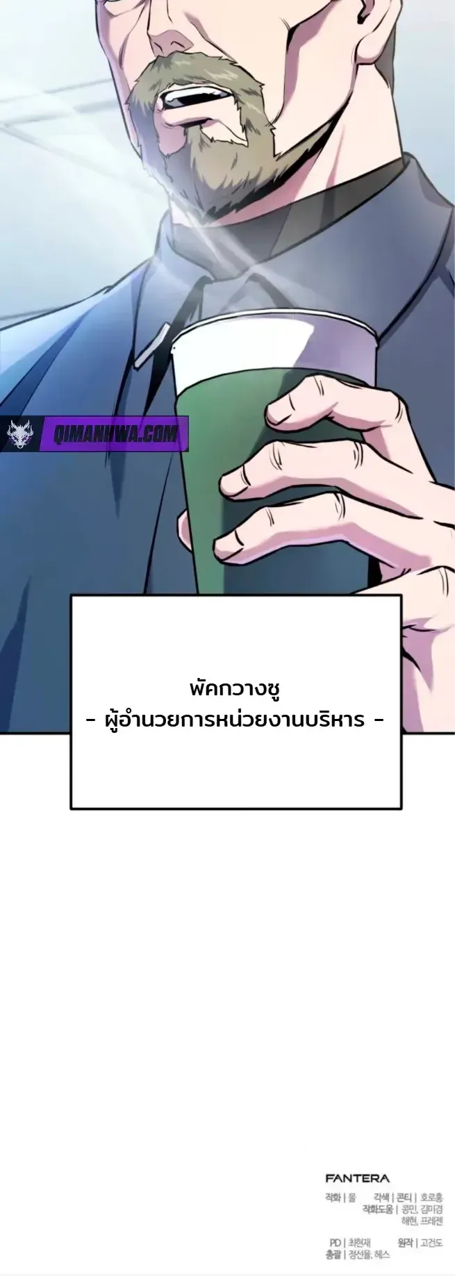Nation-Class Dungeon Architect ตอนที่ 10 หน้า 81
