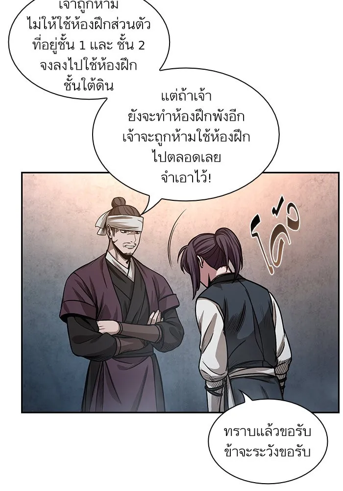 Nano Machine Chapter 31 หน้า 83