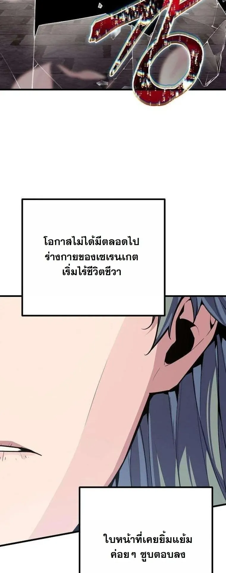 Starting With 13 Hidden Traits 13 ตอนที่ 18 หน้า 32