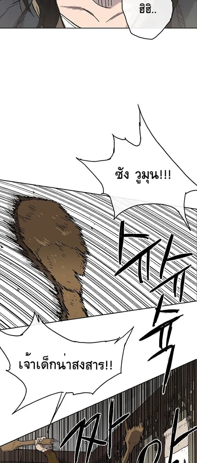 The Undefeatable Swordsman ตอนที่ 2 หน้า 38