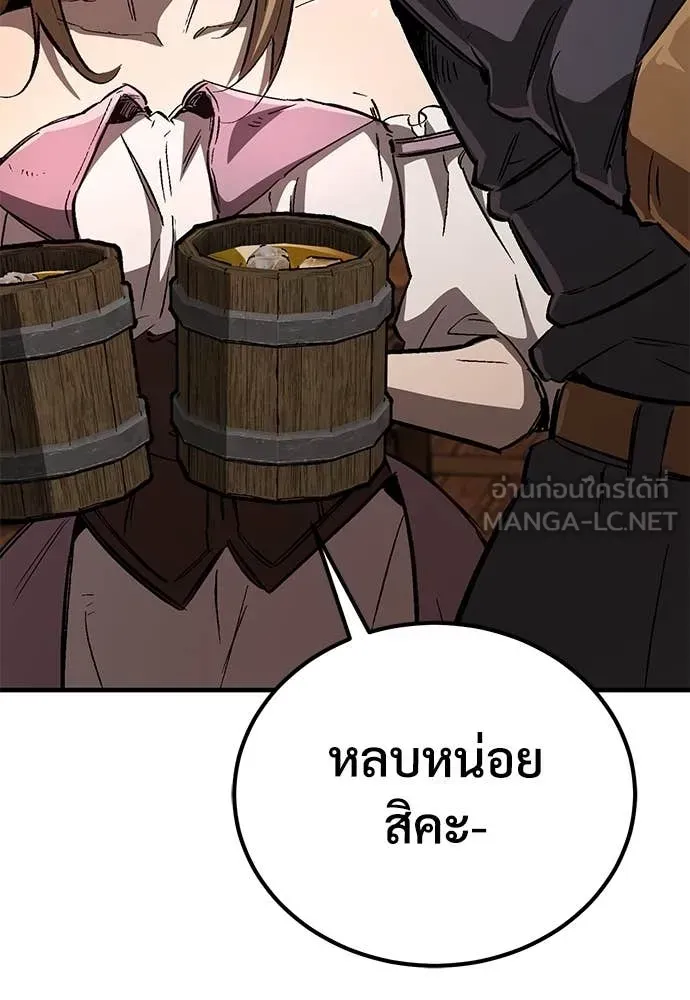 A Rogue Guard in a Medieval Fantasy ตอนที่ 27 หน้า 49