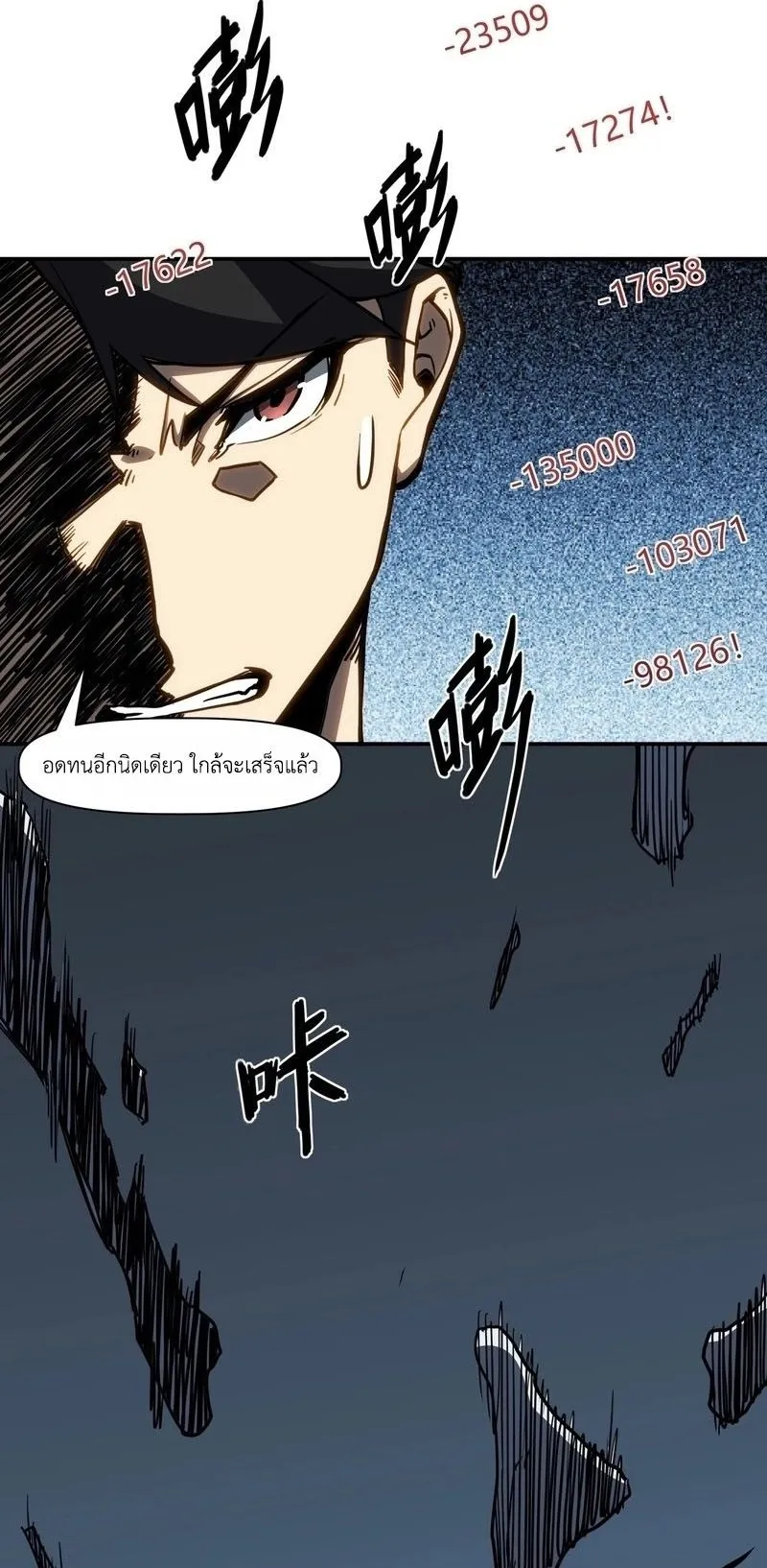 Invincible With Only a Single Point of HP ตอนที่ 13 หน้า 37