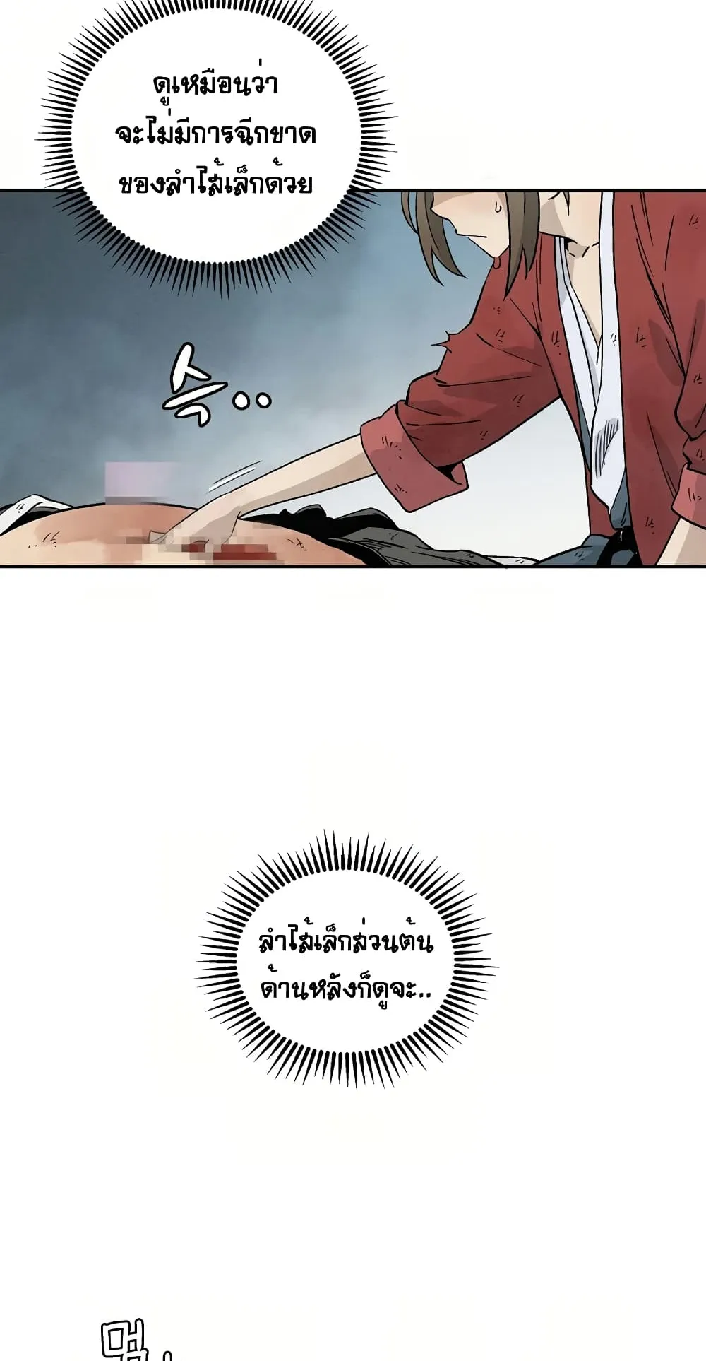 I Reincarnated as a Legendary Surgeon ตอนที่ 2 หน้า 28