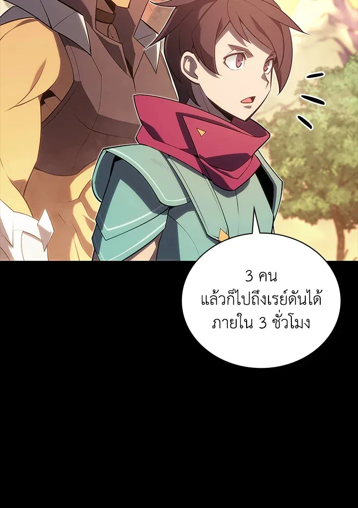 Overgeared ตอนที่ 133 หน้า 150