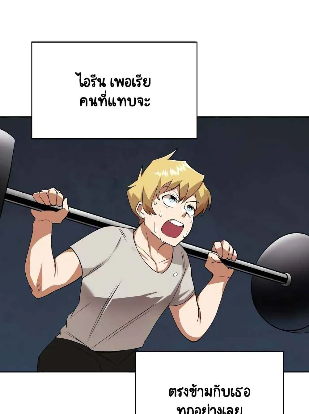 The Lazy Lord Masters the Sword ตอนที่ 6 หน้า 23