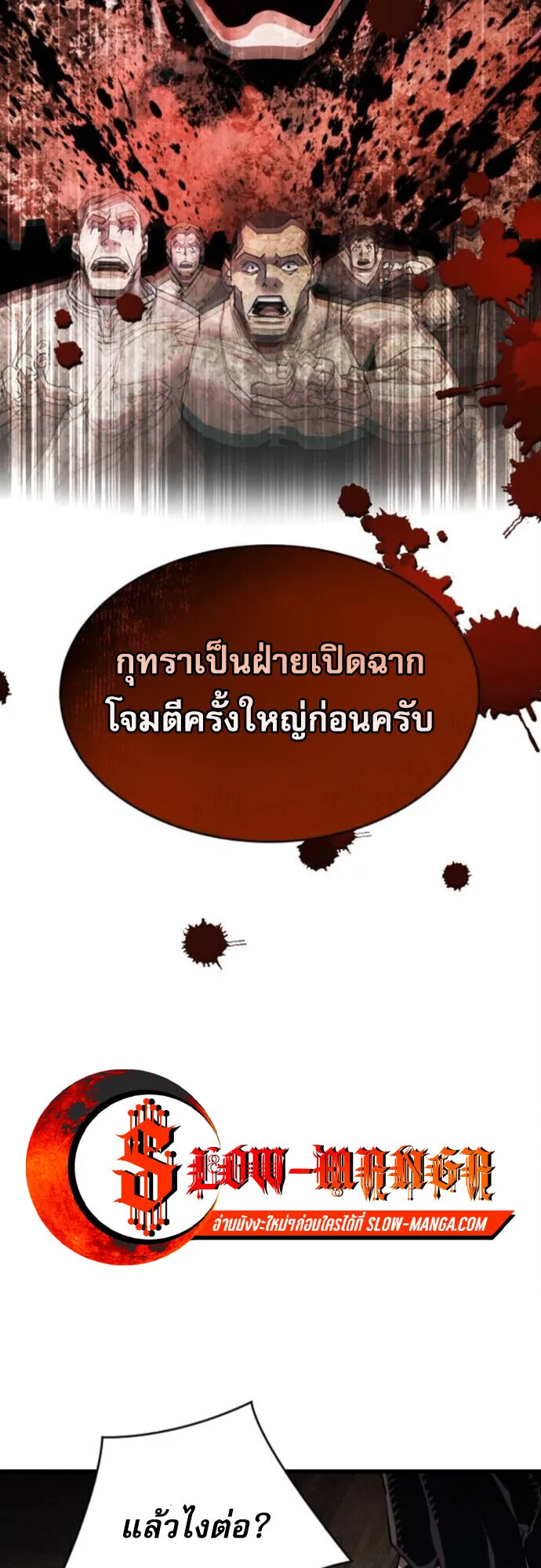 The Genius Mage Who Uses His Fists ตอนที่ 48 หน้า 56