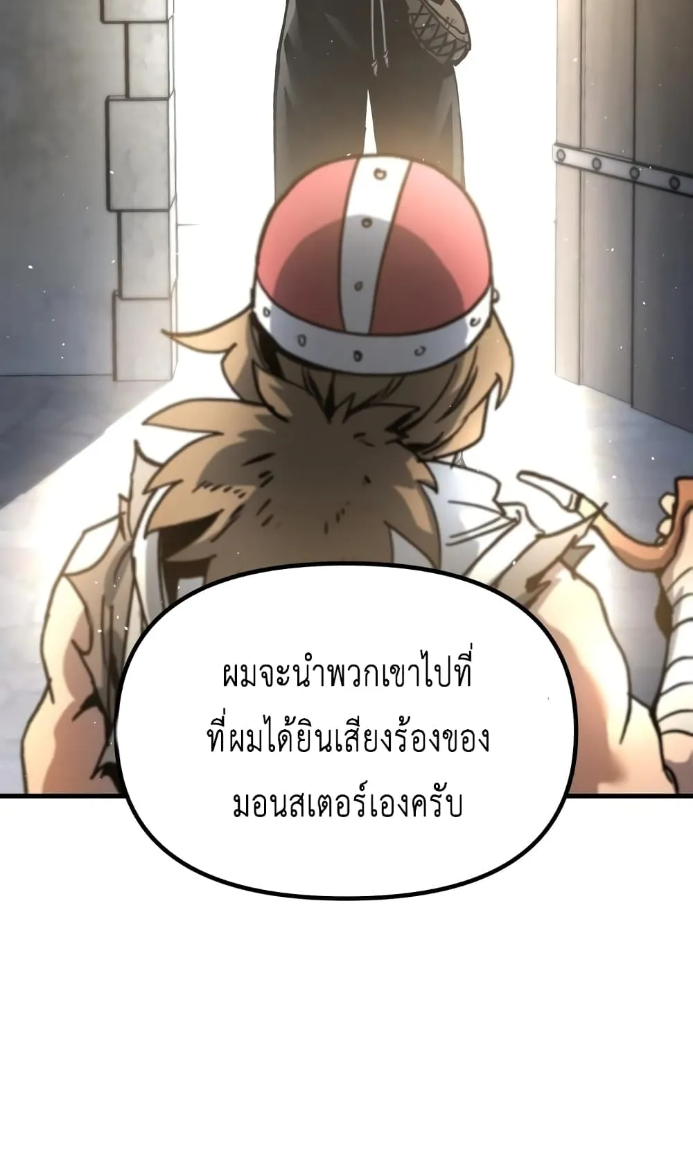 Reincarnation of the Suicidal Battle God ตอนที่ 2 หน้า 89