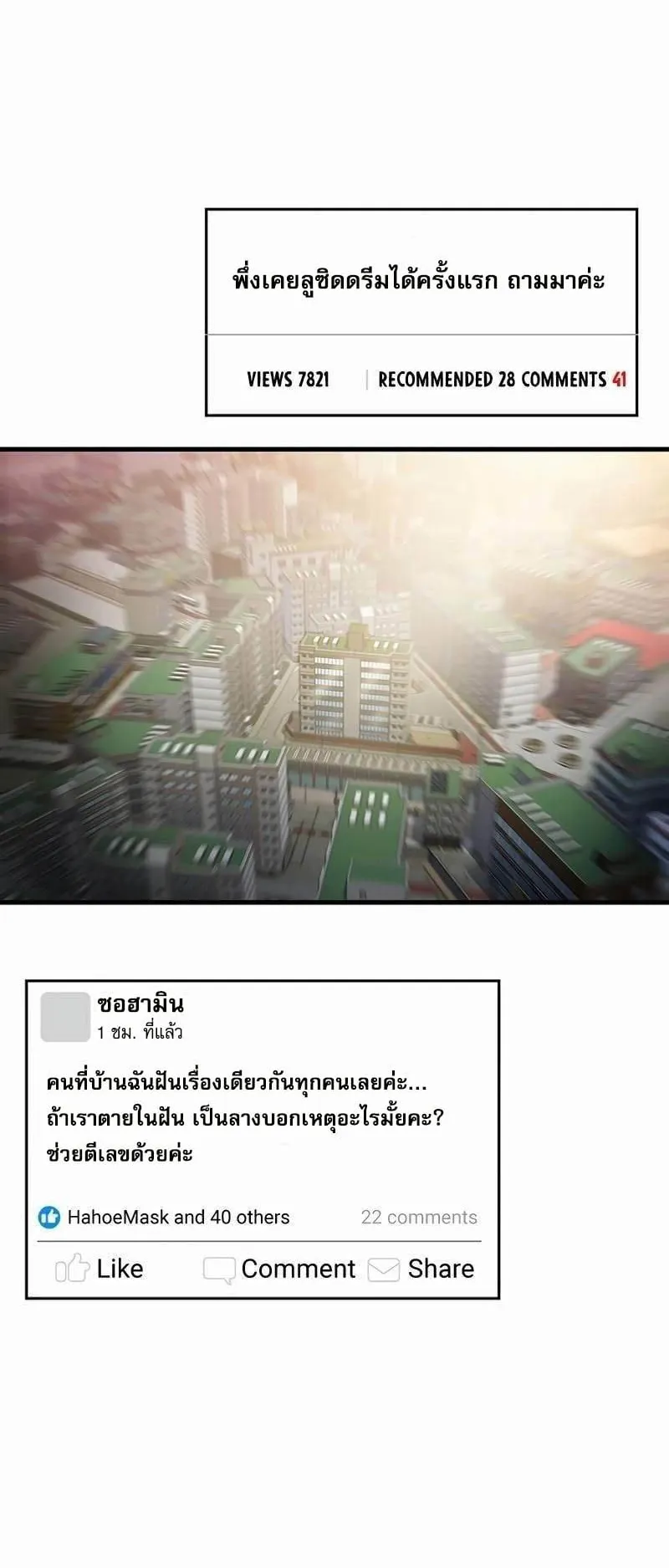 Solo Resurrection ตอนที่ 1 หน้า 155