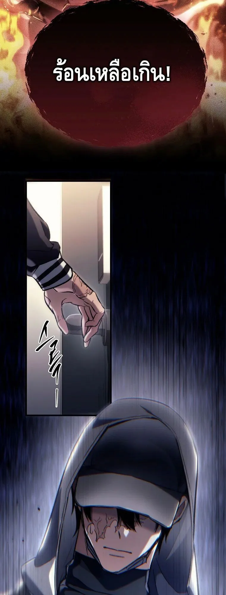 The Genius Blacksmith’s Game ตอนที่ 2 หน้า 78