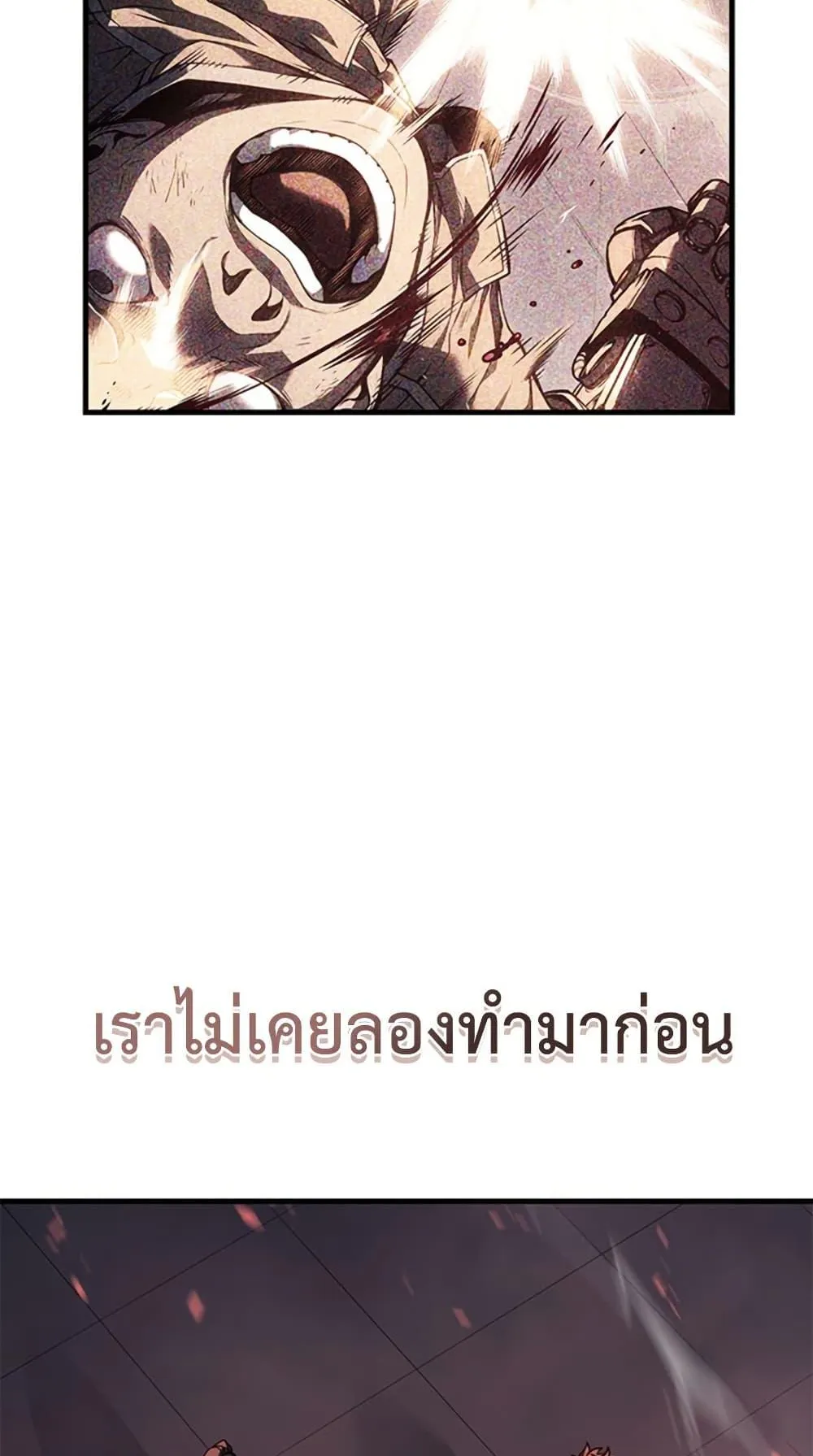 Bad Born Blood ตอนที่ 1 หน้า 68