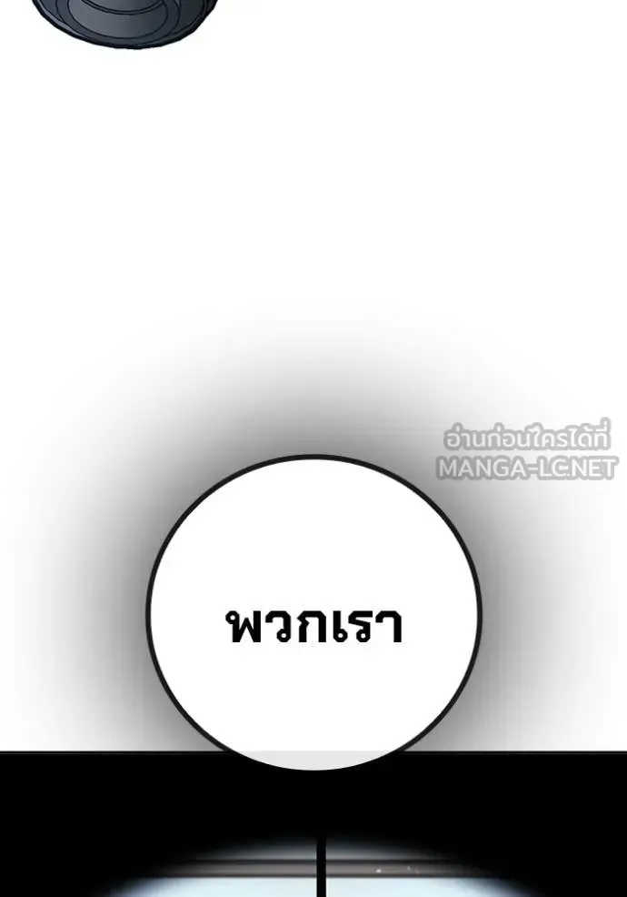 Juvenile Prison ตอนที่ 59 หน้า 25