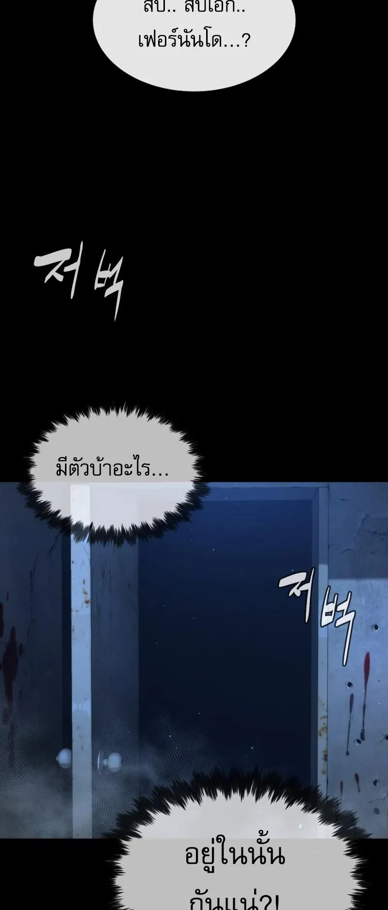 Killer Peter ตอนที่ 15 หน้า 67