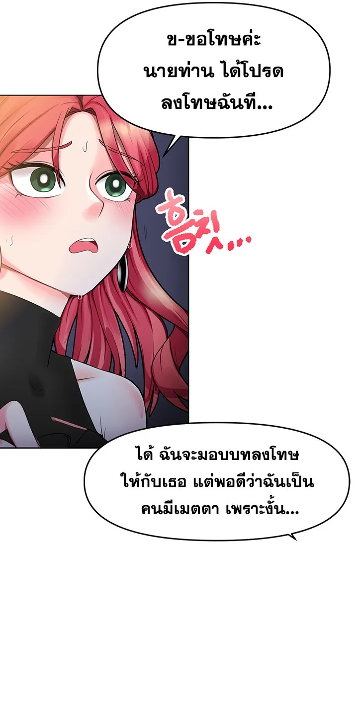 The Hypnosis App Was Fake ตอนที่ 1 หน้า 28