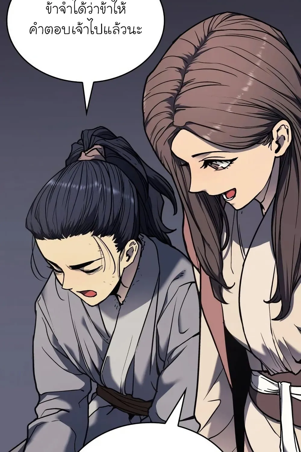 Reaper of the Drifting Moon ตอนที่ 5 หน้า 92