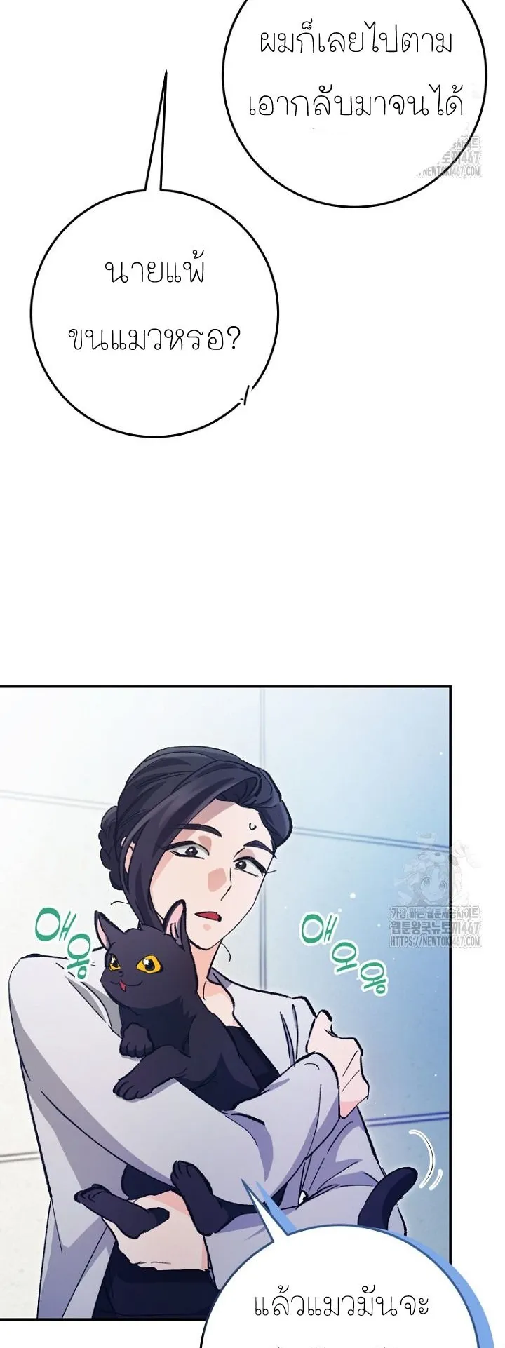 I Became a Civil Servant in a Magical World ตอนที่ 25 หน้า 38
