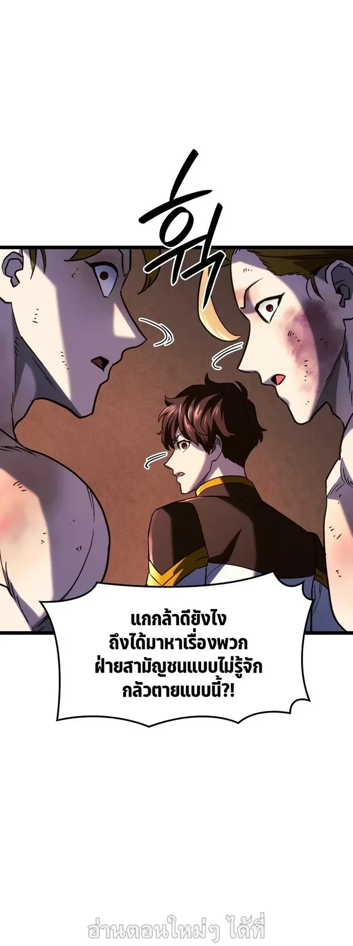 Revenge of the Iron-Blooded Sword Hound ตอนที่ 167 หน้า 42