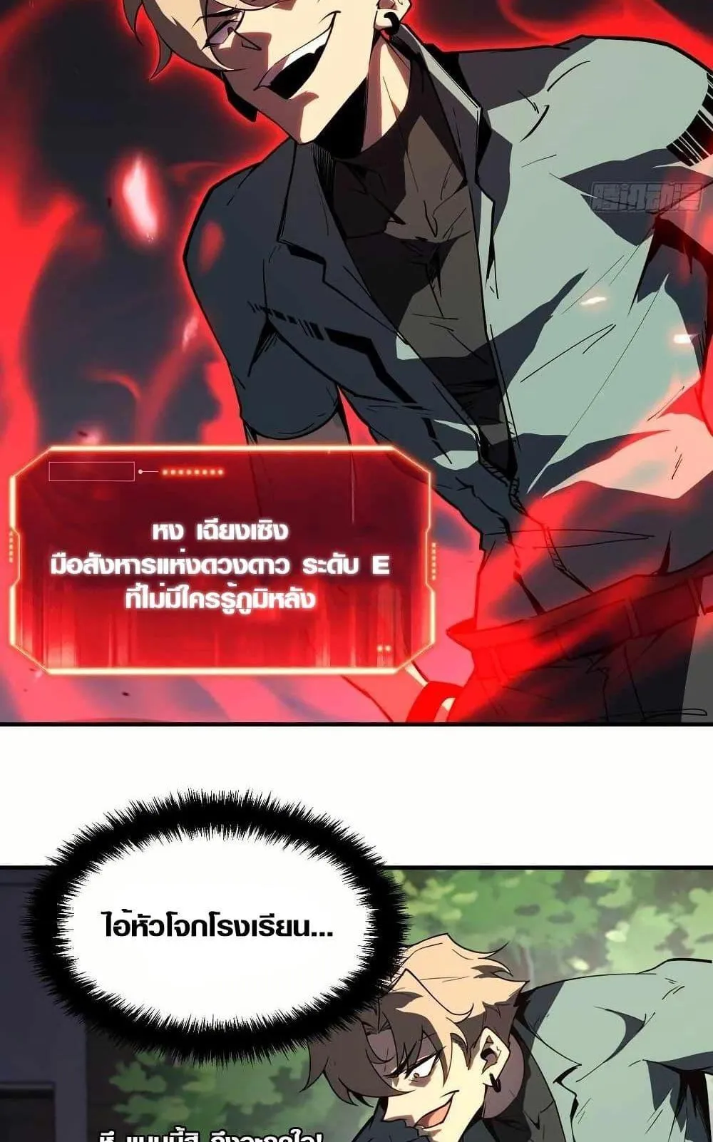 Full-Time Awakening ตอนที่ 2 หน้า 36
