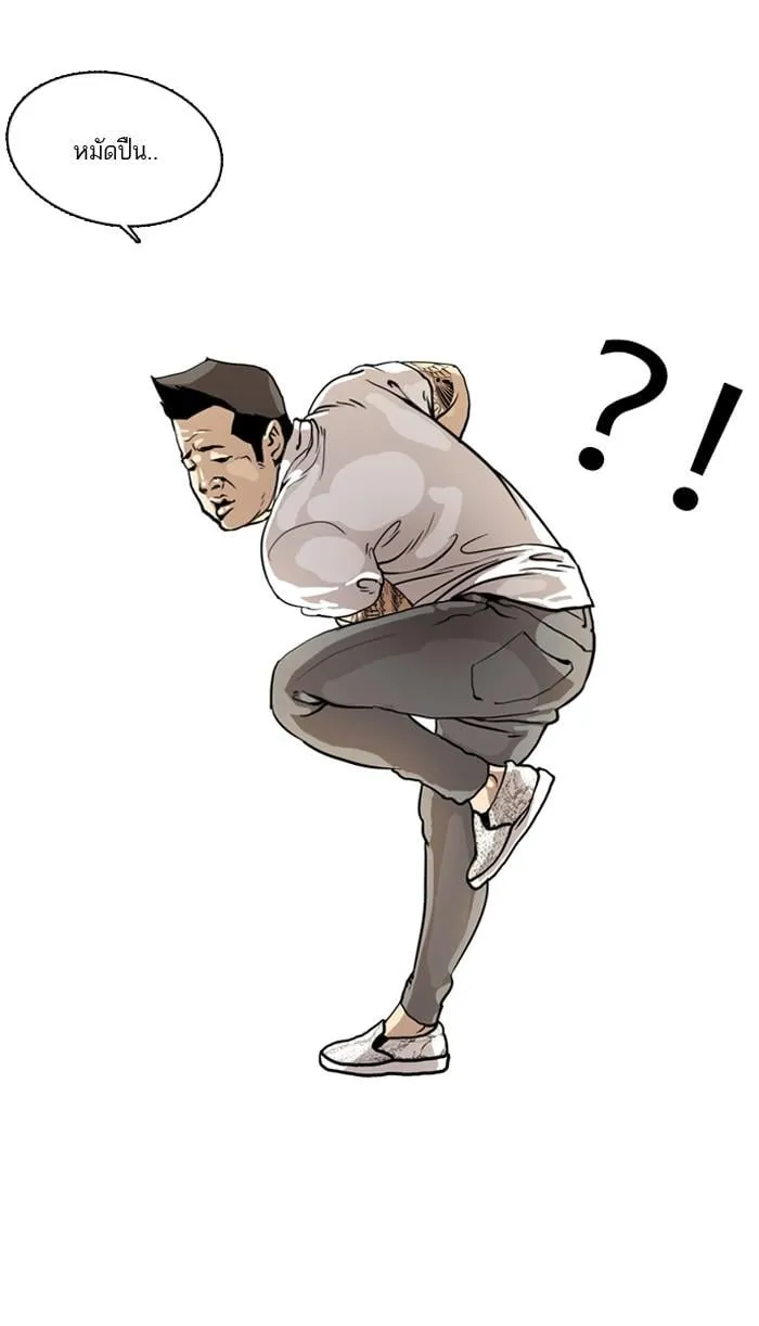 Lookism ตอนที่ 1 หน้า 20