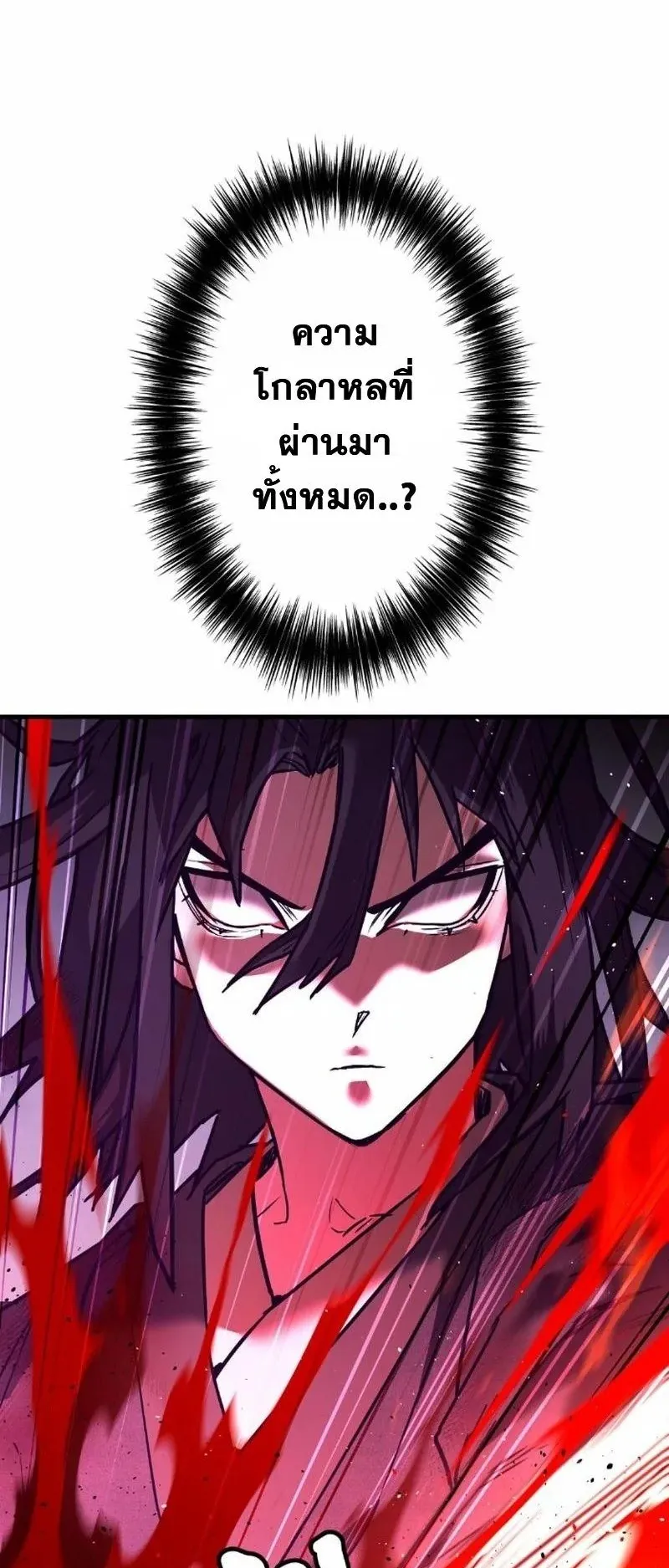 Unrivaled Spear Ghost ตอนที่ 7 หน้า 33
