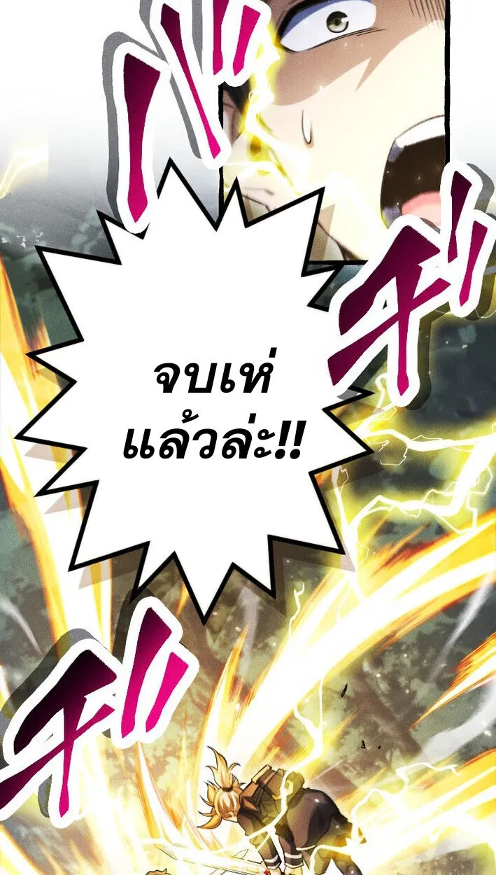 Return of the First Patriarch: The Strongest Reincarnates into His Descendant 1000 Years Later ตอนที่ 12 หน้า 80