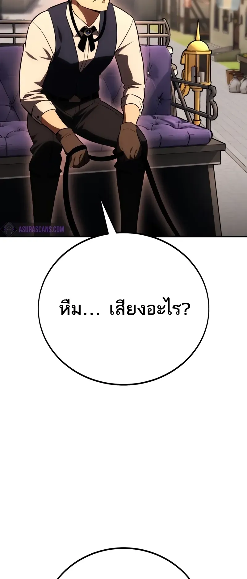 I Killed an Academy Player ตอนที่ 46 หน้า 164
