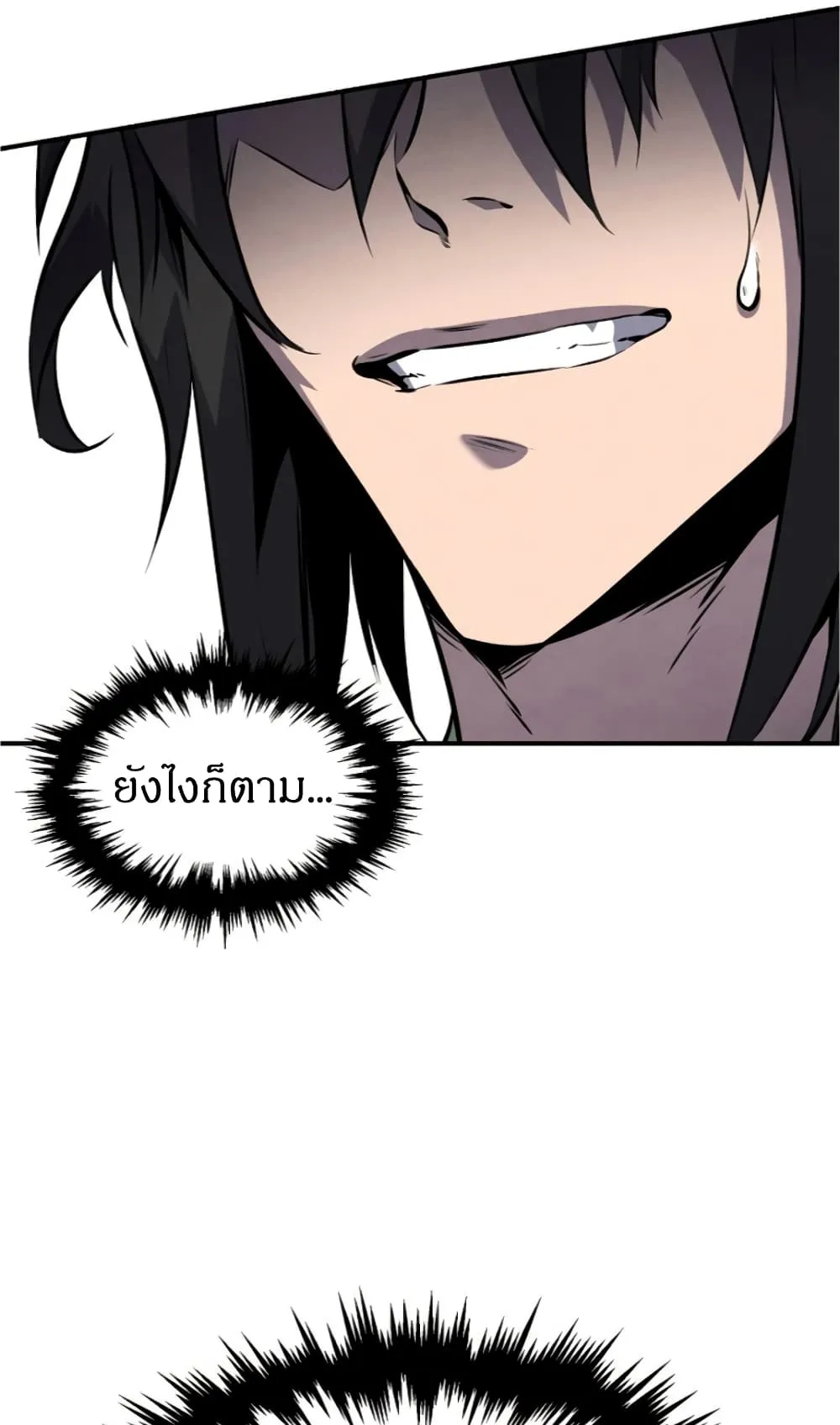 Reincarnated Escort Warrior ตอนที่ 14 หน้า 59