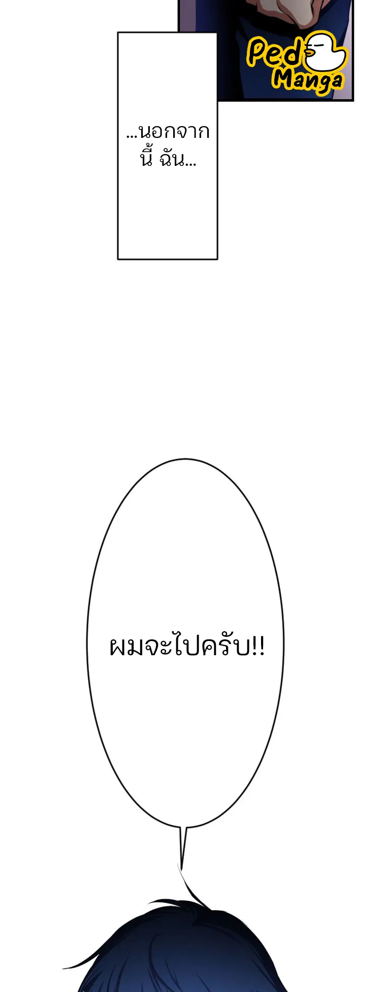 I Levelled Up by Becoming an Influencer ตอนที่ 4 หน้า 29