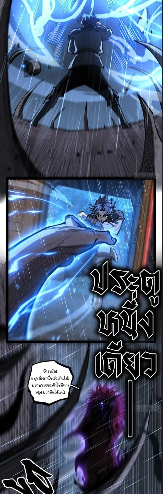 Gatekeeper of the Boundless Worlds ตอนที่ 100 หน้า 8