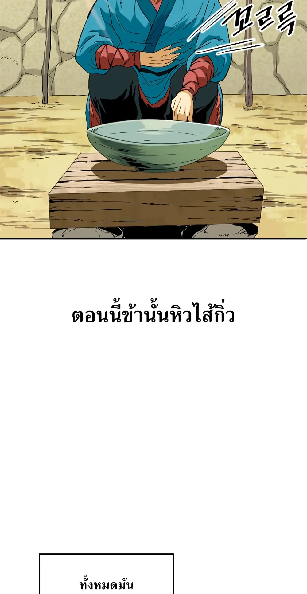 The Greatest in the World ตอนที่ 6 หน้า 10