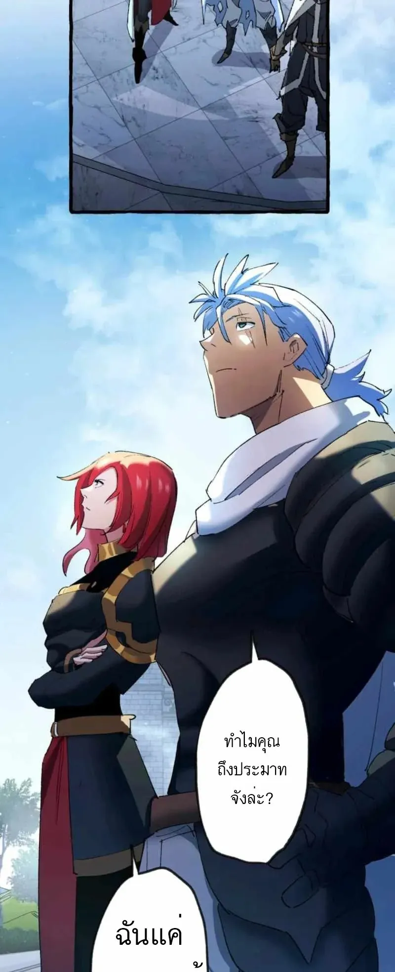 The Low-Level Knight, Unrivaled by Forbidden Flames ตอนที่ 2 หน้า 70