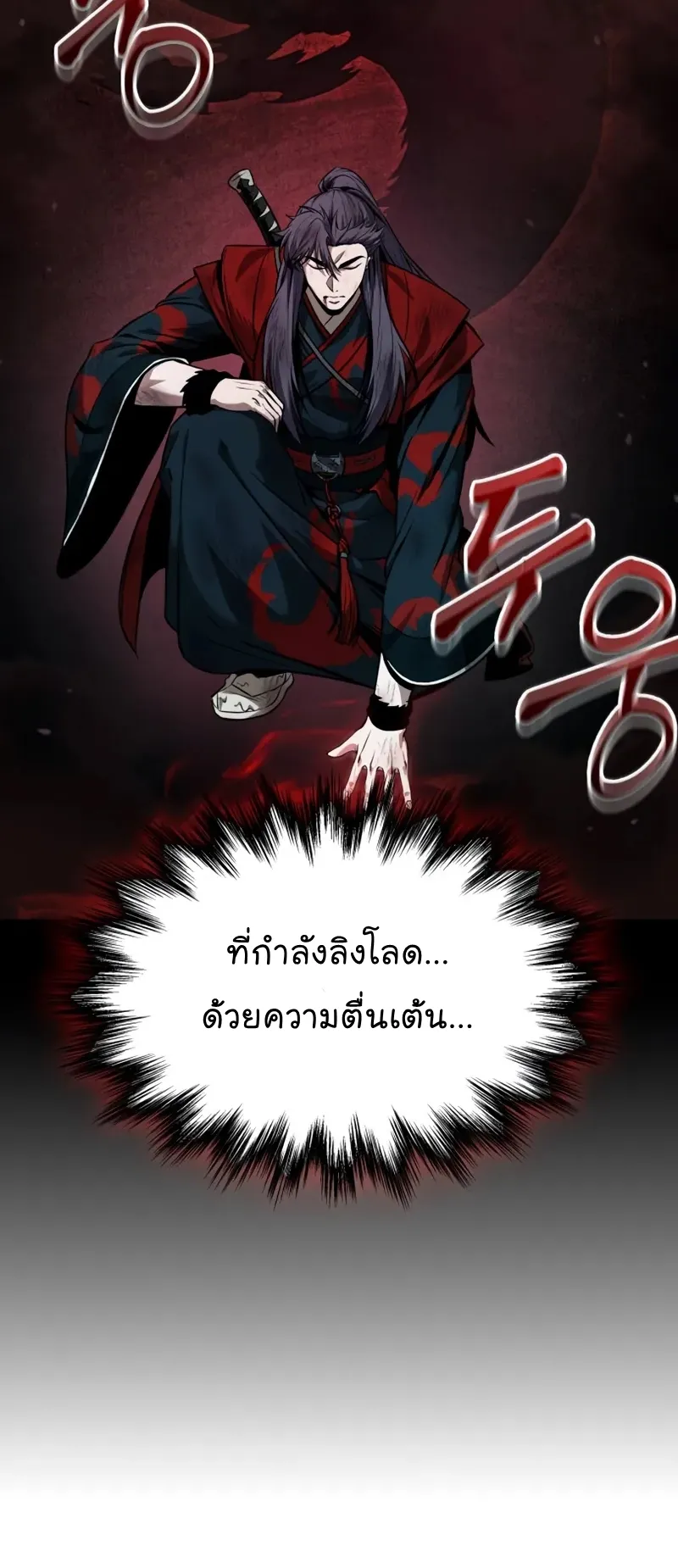 Nano Machine Chapter 257 หน้า 62