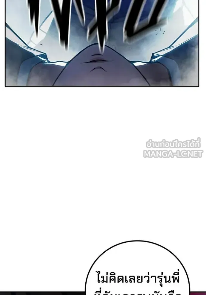 Juvenile Prison ตอนที่ 74 หน้า 121