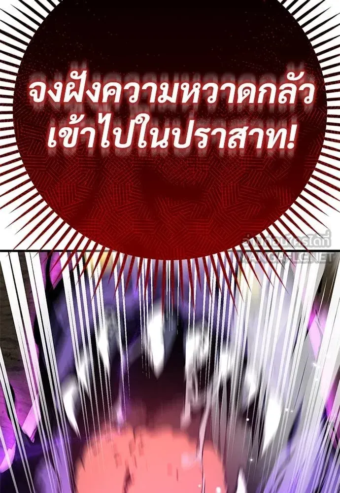 A Rogue Guard in a Medieval Fantasy ตอนที่ 28 หน้า 167