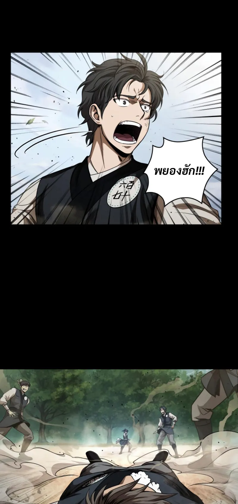 Nano Machine Chapter 53 หน้า 7