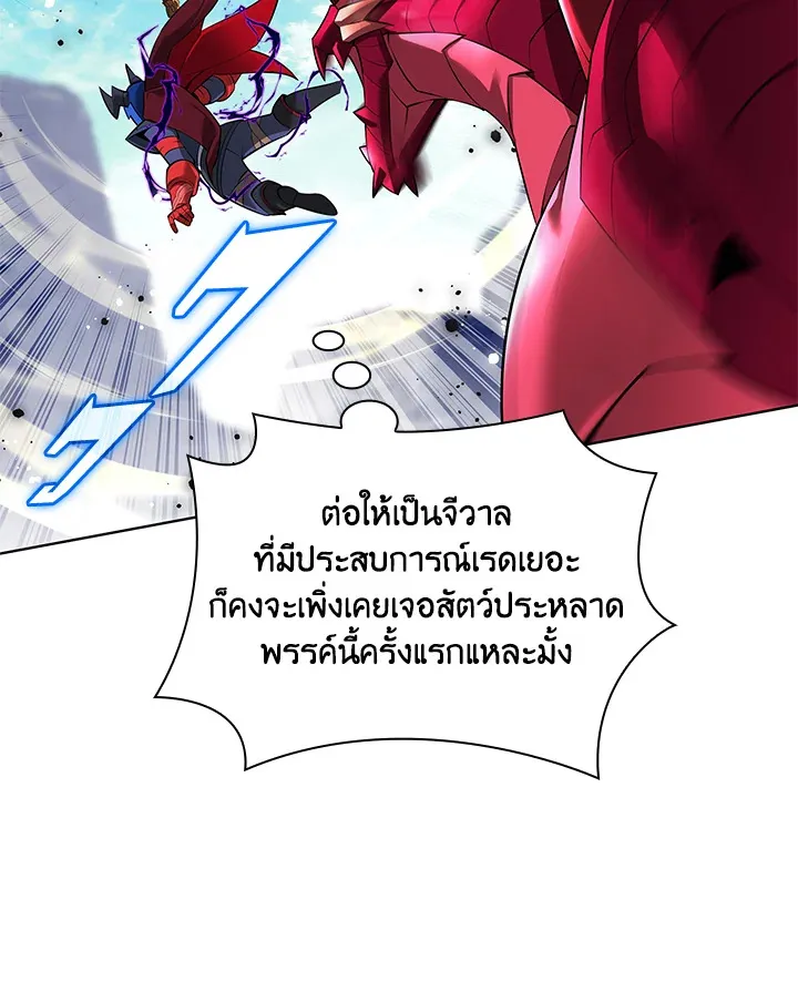 Overgeared ตอนที่ 219 หน้า 96
