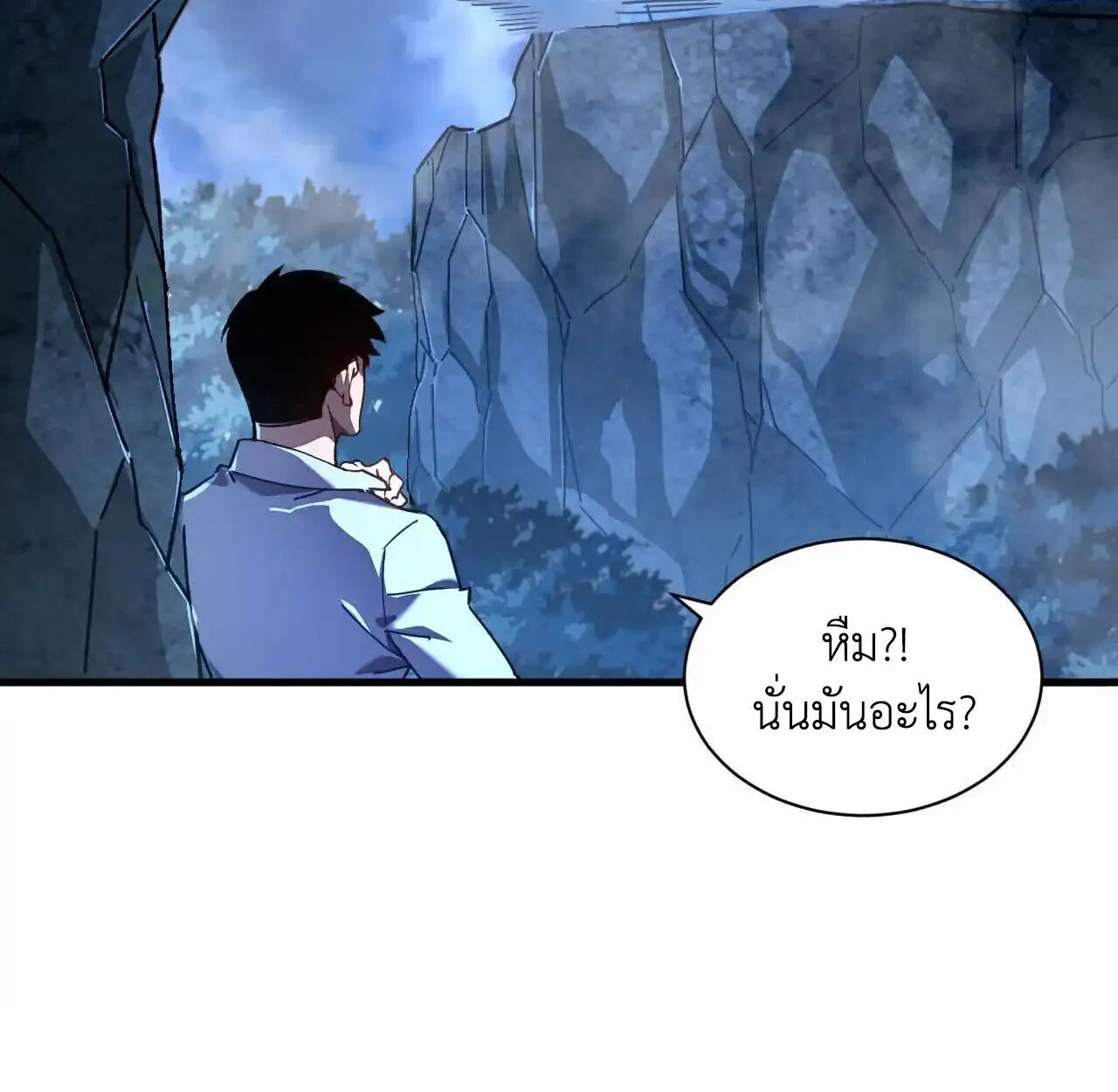 Axe God Path of Invincibility ตอนที่ 6 หน้า 18
